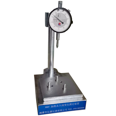 RXY加热永久线变化测定装置（长度测量仪）
